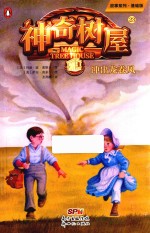 神奇树屋  23  冲出龙卷风 封面