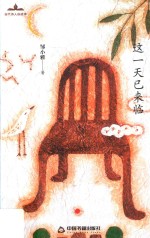 这一天已来临 封面