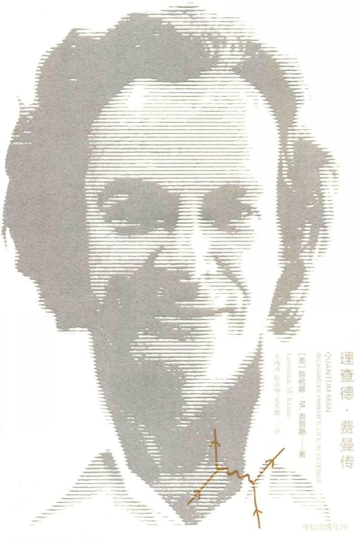 理查德·费曼传 封面