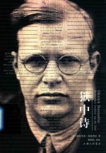 狱中诗 电子书封面