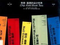 奇普·基德的设计世界 封面