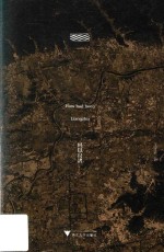 良渚文明丛书  何以良渚 封面