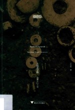 土筑金字塔 封面