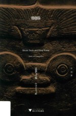 良渚文明丛书  法器与王权  良渚文化玉器 封面