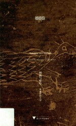 图画与符号 封面