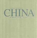 中国摄影艺术家  于云天 封面