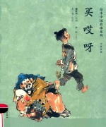 买“哎呀” 封面