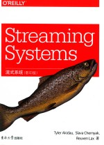 流式系统  影印版 封面