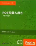 ROS机器人项目  影印版  英文版 封面