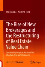 新中介的崛起与房地产价值链的重构 封面