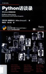Python访谈录 封面