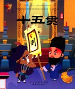 十五贯  昆曲 封面