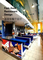 连锁快餐厅设计 封面