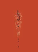 海昏侯刘贺 电子书封面
