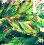 世纪新艺丛  杨开颜水彩画作品集 封面