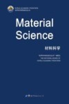 材料科学  英文版 封面