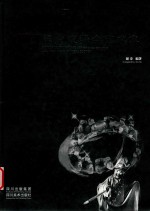 陈全波舞台艺术集 封面