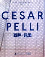 西萨·佩里 封面