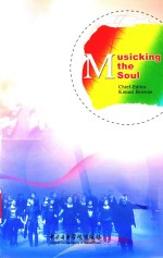 魂之乐事  音乐学术交流纪实录  英文版 封面