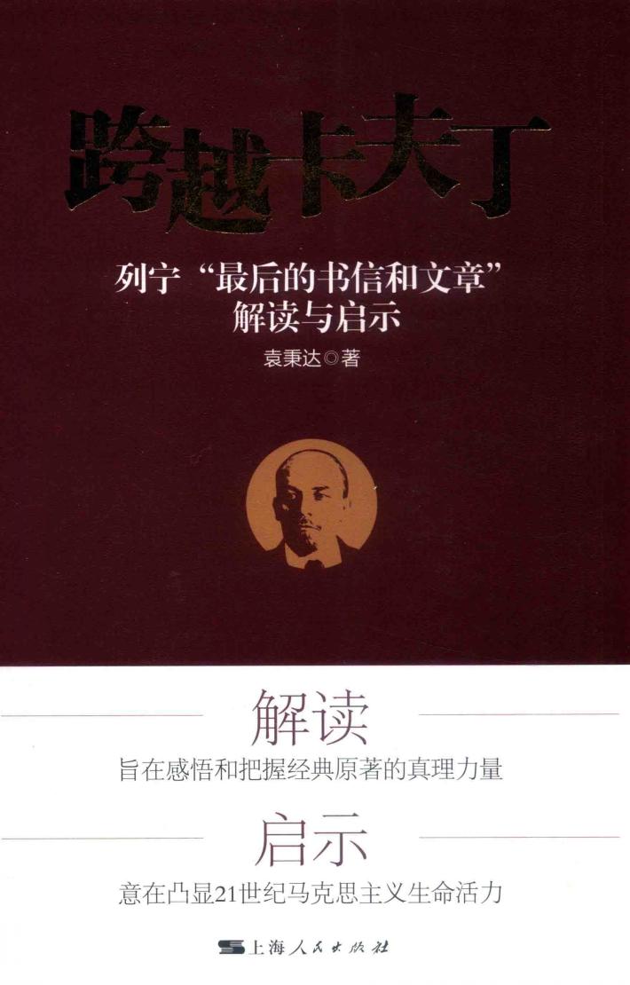 跨越卡夫丁 封面