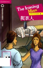 熨衣人 封面