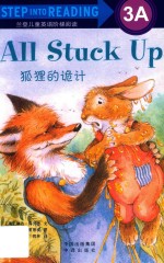 狐狸的诡计 封面