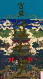 宫里过七夕 封面