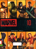 漫威电影宇宙十周年纪念特刊 封面