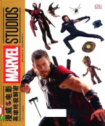 漫威电影英雄终极解密 封面