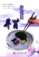 这样吃最养肾 封面