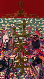 宫里过大年 封面