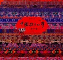 中国孩子的梦  全新修订版 封面