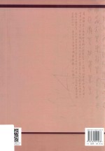 甲骨文书法易检 封面