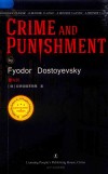罪与罚  最经典英语文库 封面