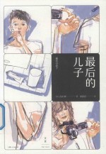 道德经到底在讲什么 封面