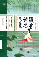 腹有诗书气自卑 封面