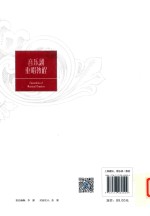 音乐剧重唱教程 封面