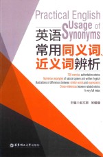 英语9成单词不用记 封面