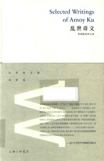 乱世奇文 电子书封面