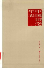 天地间  月明诗情影意录 封面