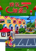 欢迎来我家 封面