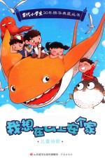 我想在云上安个家 封面