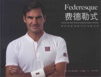 费德勒式 封面
