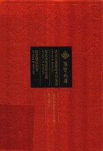 湖北安襄郧道水利集案 封面