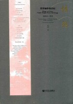 情殇  霓裳骊歌杨贵妃  戏曲风三重奏 封面