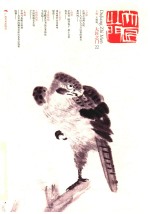 大匠之门  22 封面