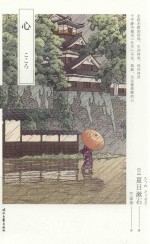 心 封面
