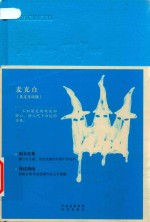 麦克白  英文导读版 封面