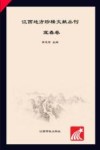 江西地方珍稀文献丛刊  宜春卷 封面