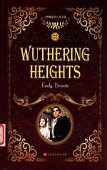 呼啸山庄  英文原版 封面